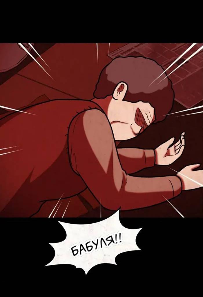 Манга Побег из комнаты - Глава 7 Страница 78