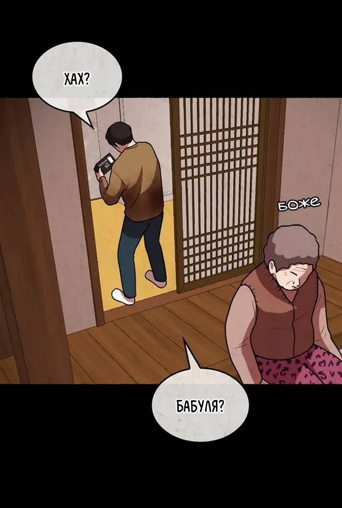 Манга Побег из комнаты - Глава 7 Страница 65