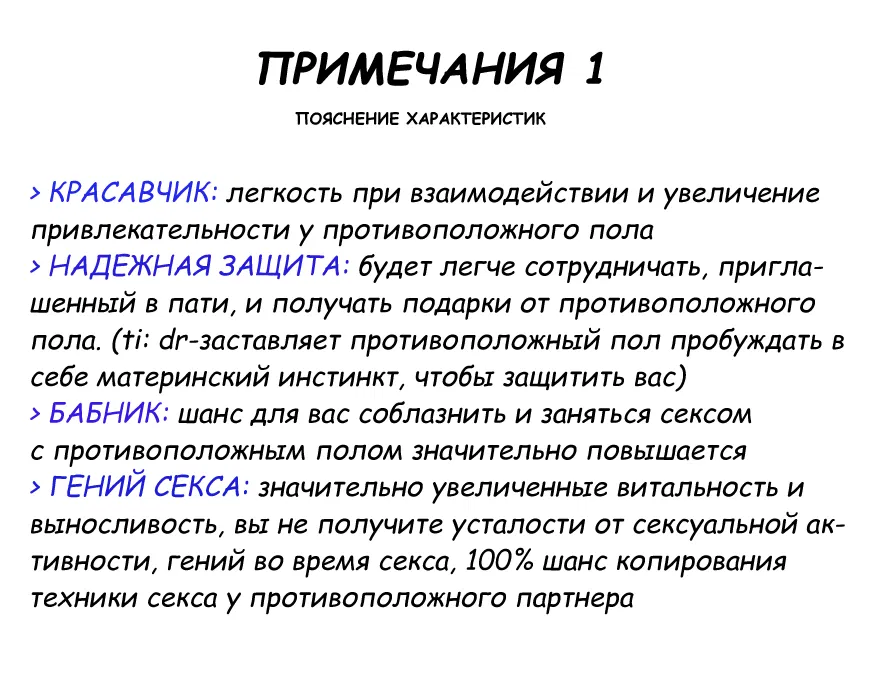 Манга Хотел протестировать игру с персонажем-шуткой, но попал в другой мир - Глава 1 Страница 2