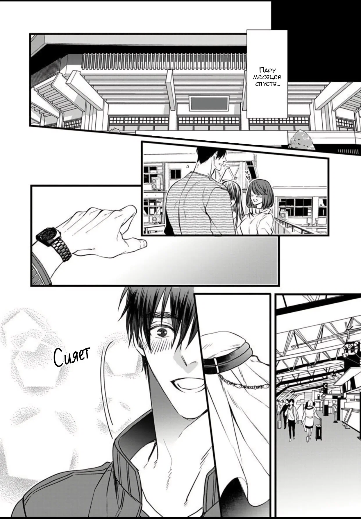 Манга Падение альфа-короля - Глава 6.5 Страница 38