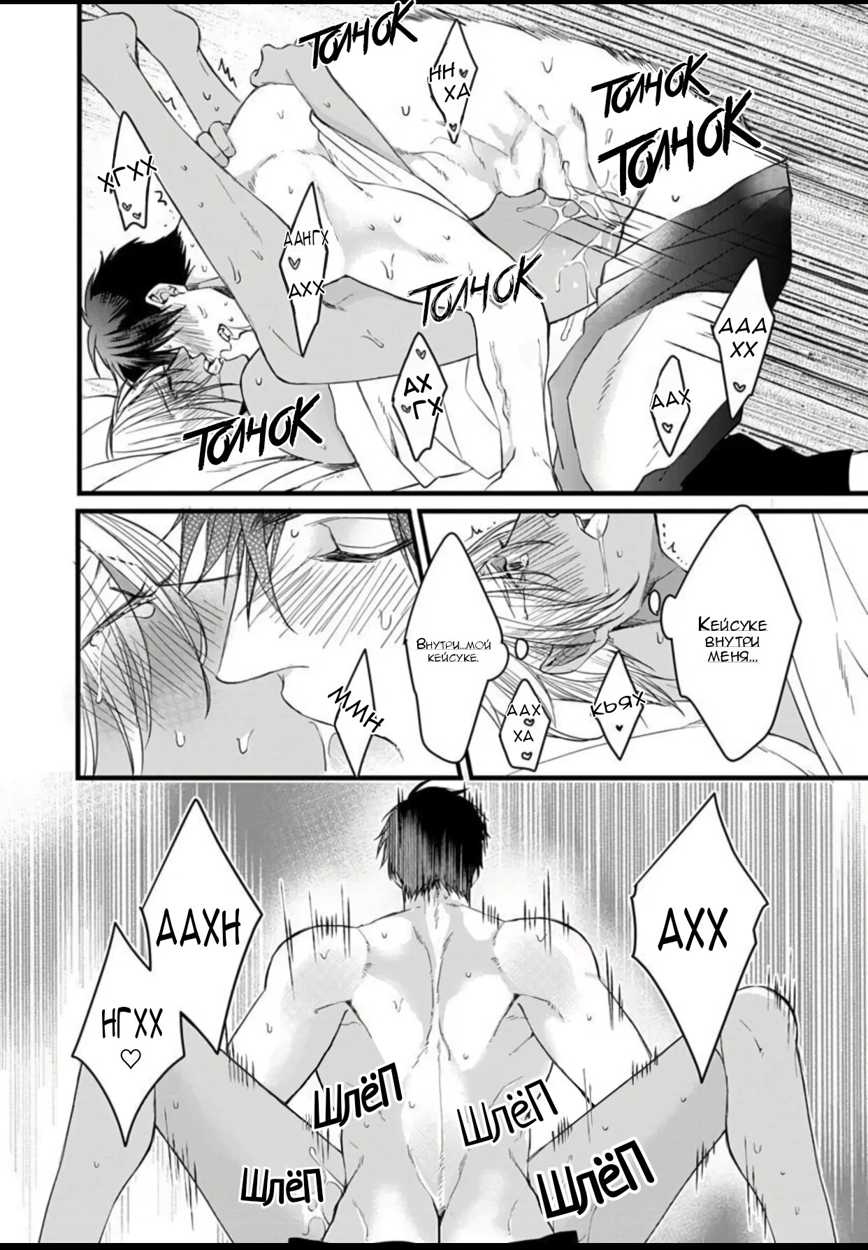 Манга Падение альфа-короля - Глава 6.5 Страница 22