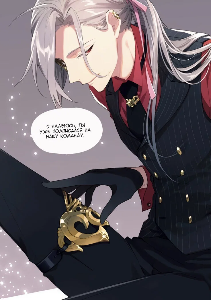 Манга Падение альфа-короля - Глава 6.5 Страница 1