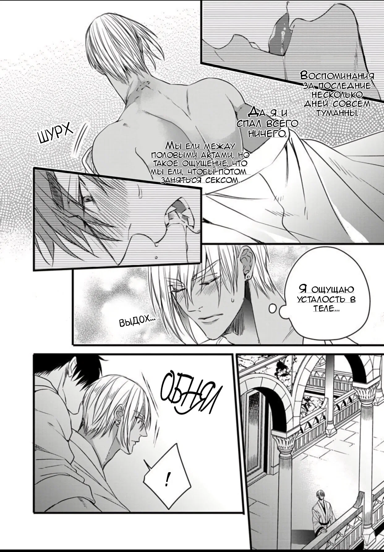 Манга Падение альфа-короля - Глава 6.5 Страница 32