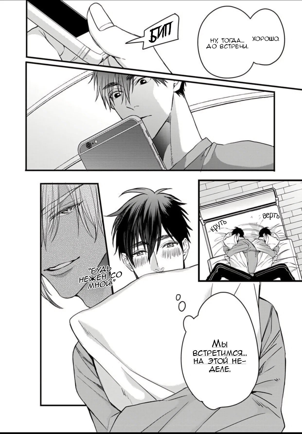 Манга Падение альфа-короля - Глава 6.5 Страница 10