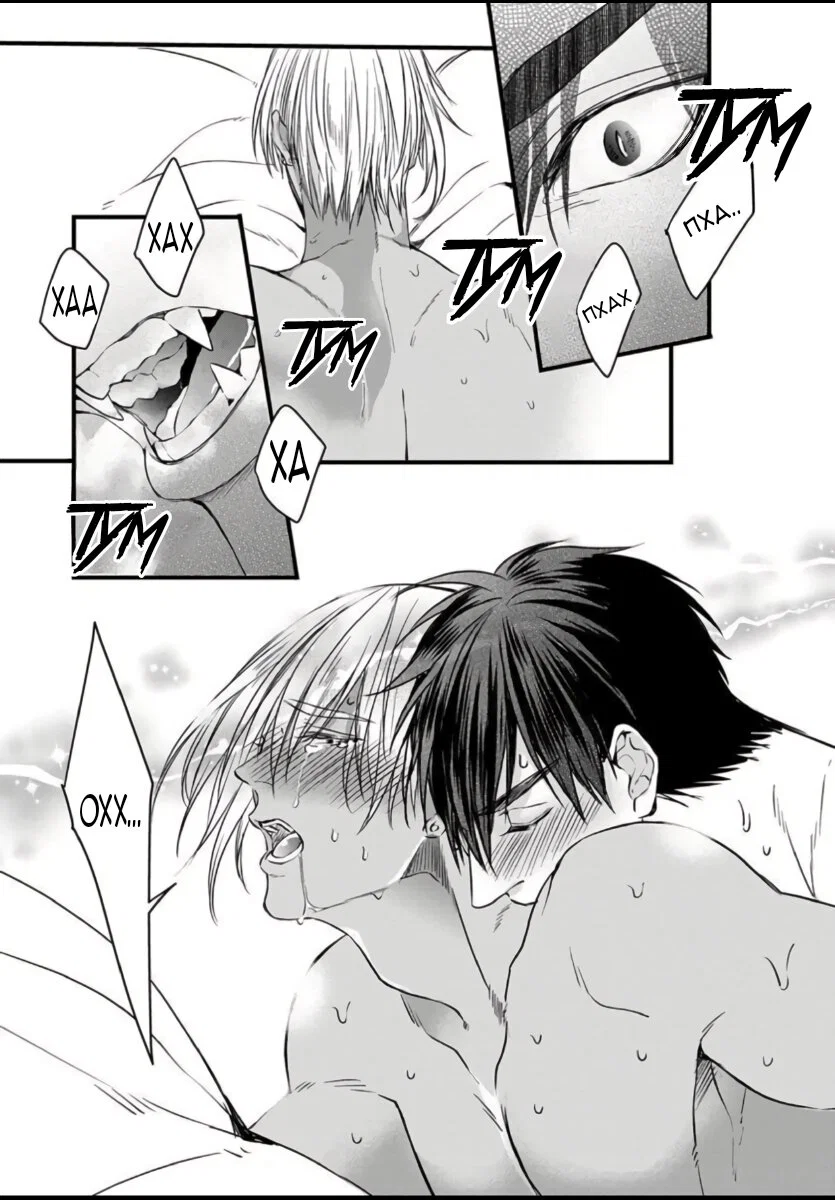 Манга Падение альфа-короля - Глава 6.5 Страница 29