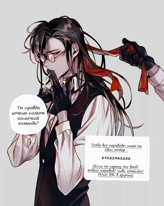 Манга Падение альфа-короля - Глава 6.5 Страница 42