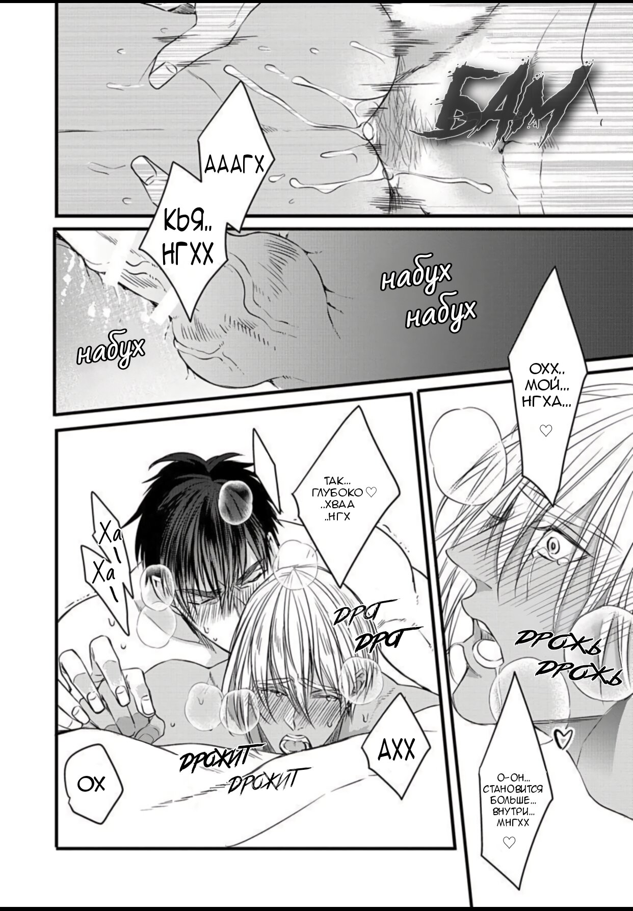 Манга Падение альфа-короля - Глава 6.5 Страница 30