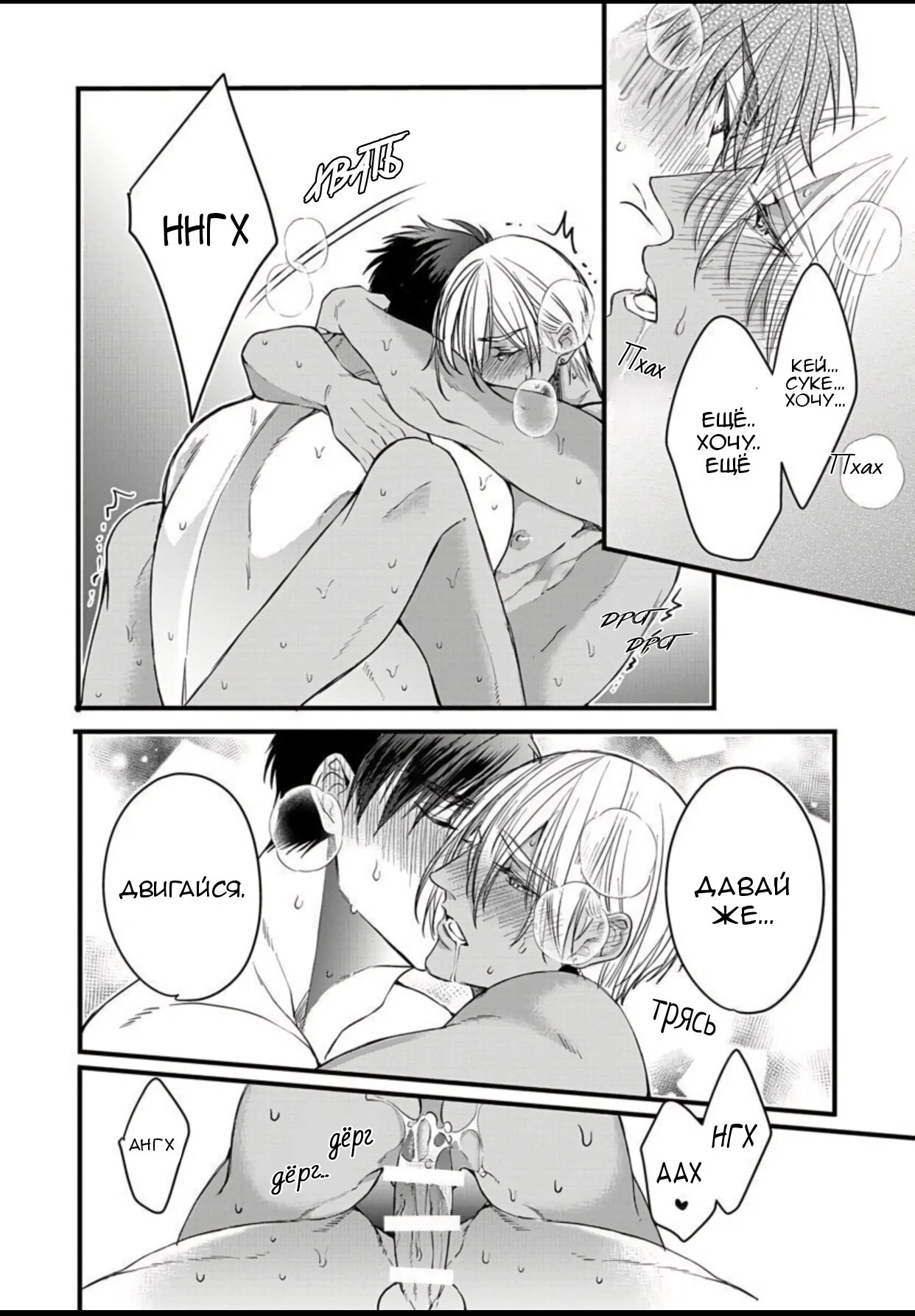 Манга Падение альфа-короля - Глава 6.5 Страница 24