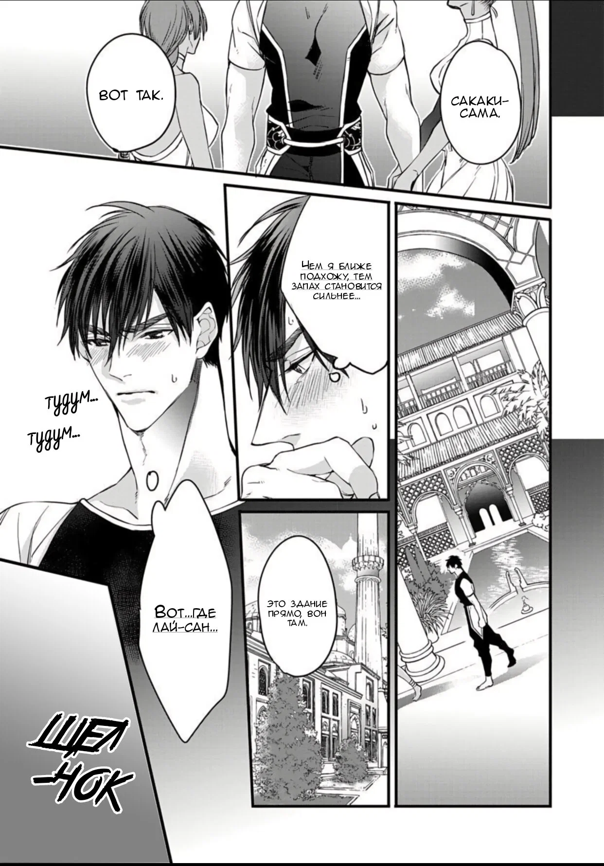 Манга Падение альфа-короля - Глава 6.5 Страница 17