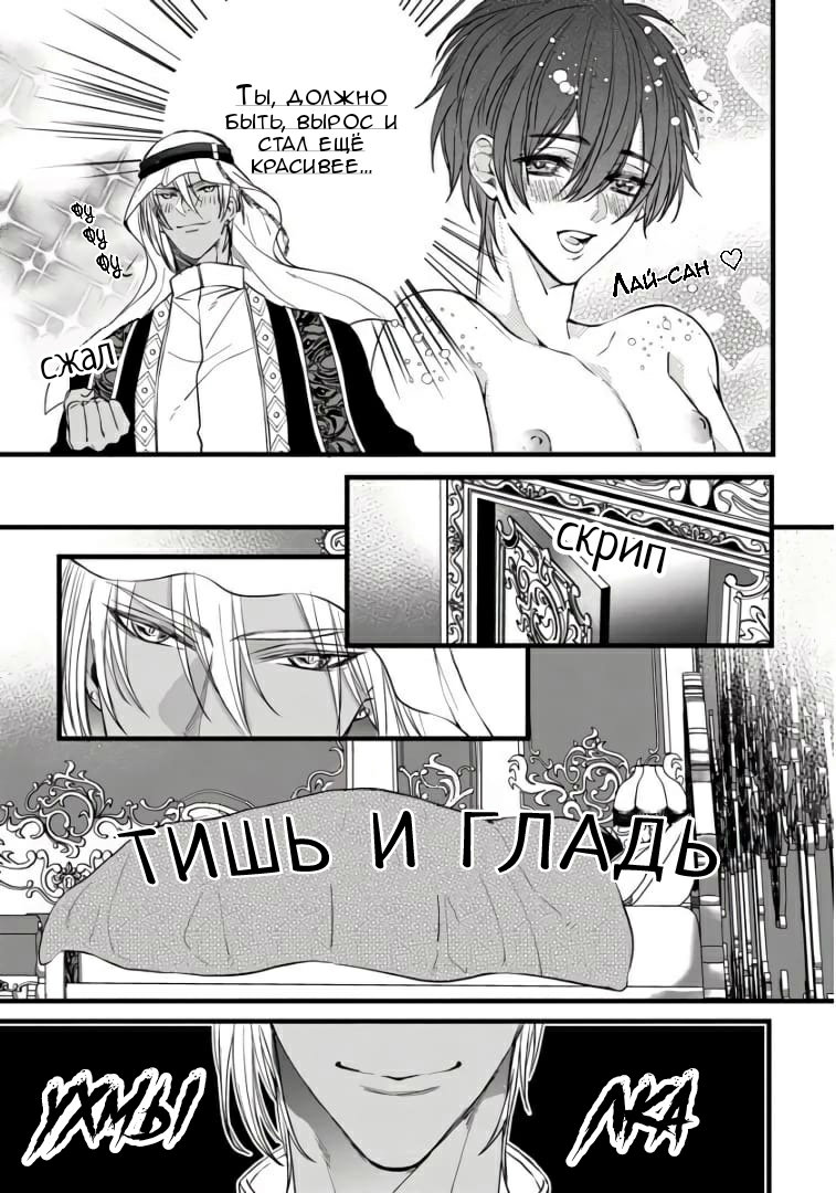 Манга Падение альфа-короля - Глава 1 Страница 9