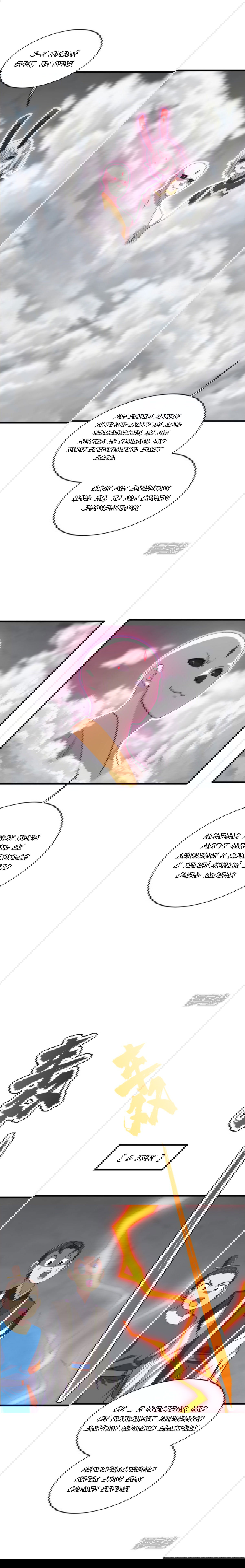 Манга Непревзойденный Император - Глава 29 Страница 6