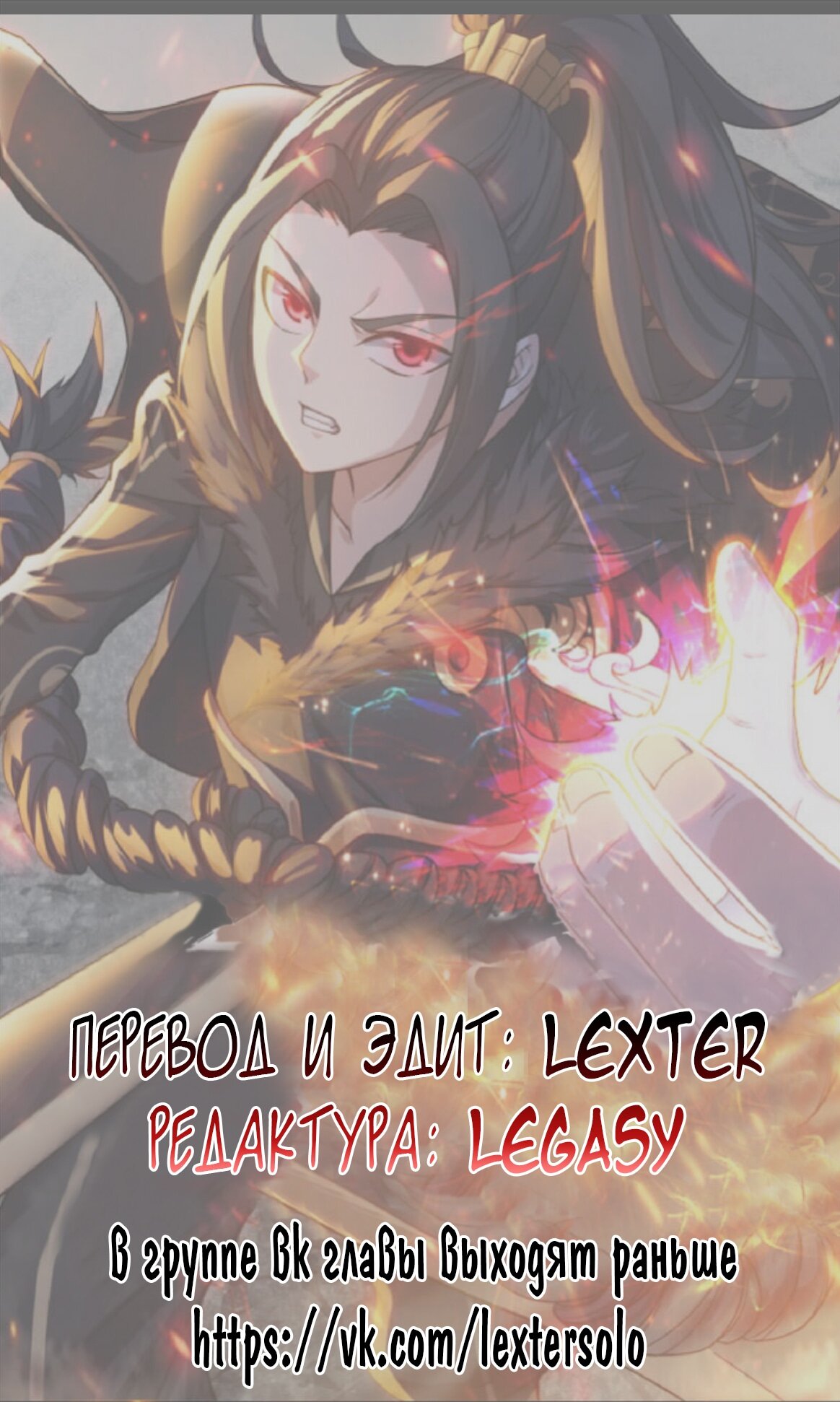 Манга Непревзойденный Император - Глава 28 Страница 9