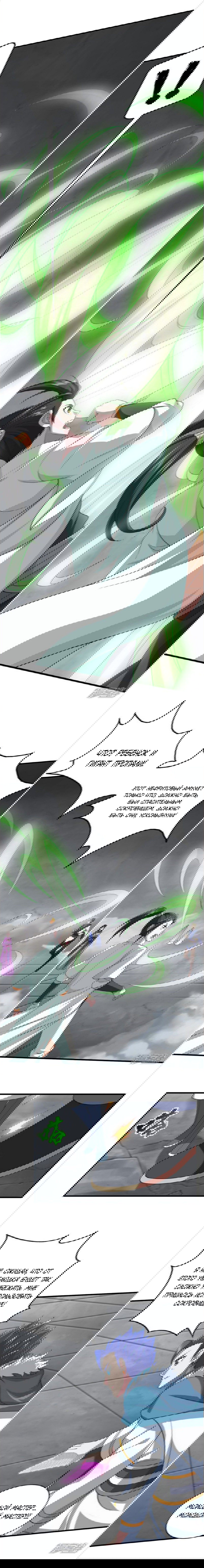 Манга Непревзойденный Император - Глава 28 Страница 4