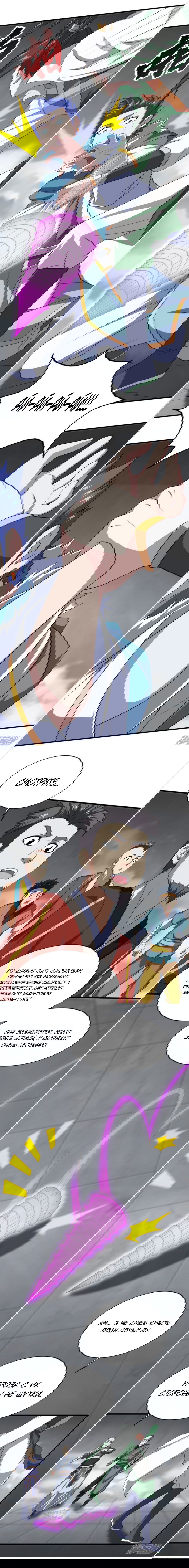 Манга Непревзойденный Император - Глава 27 Страница 6