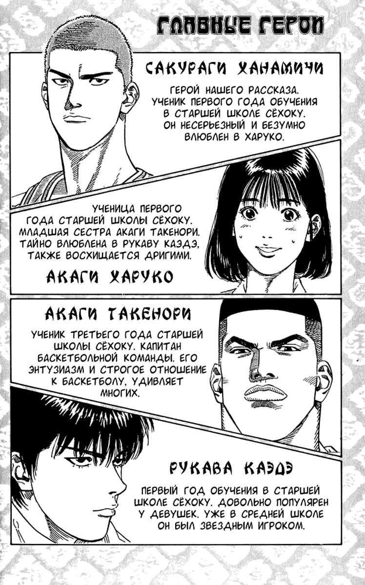 Манга Коронный бросок - Глава 252 Страница 2
