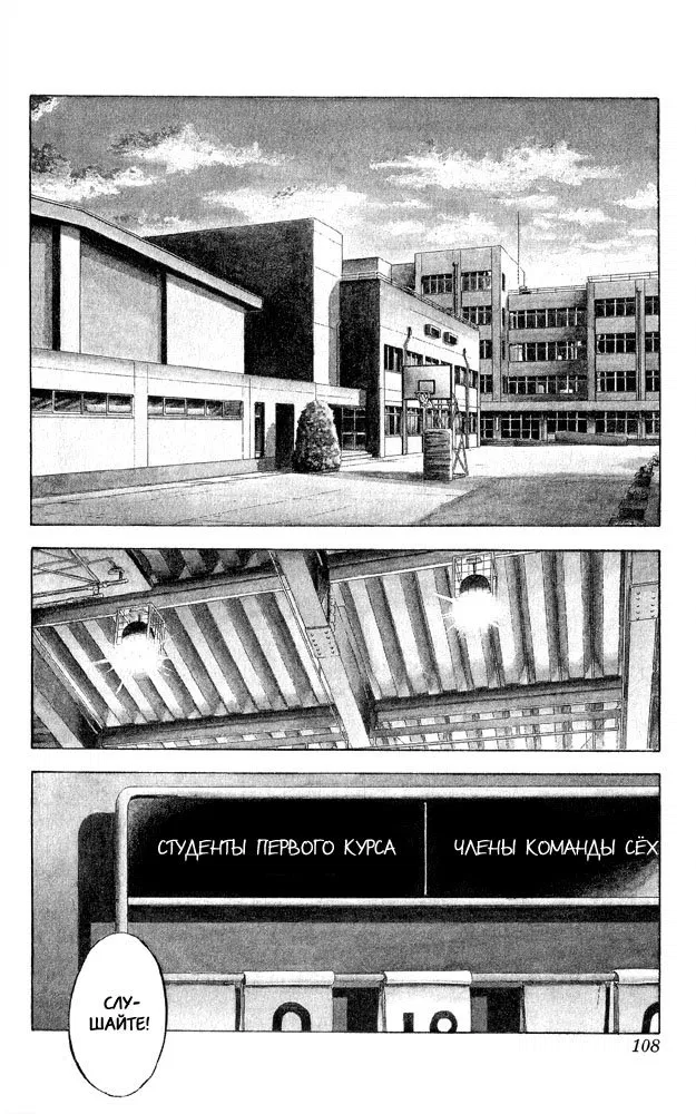 Манга Коронный бросок - Глава 248 Страница 2