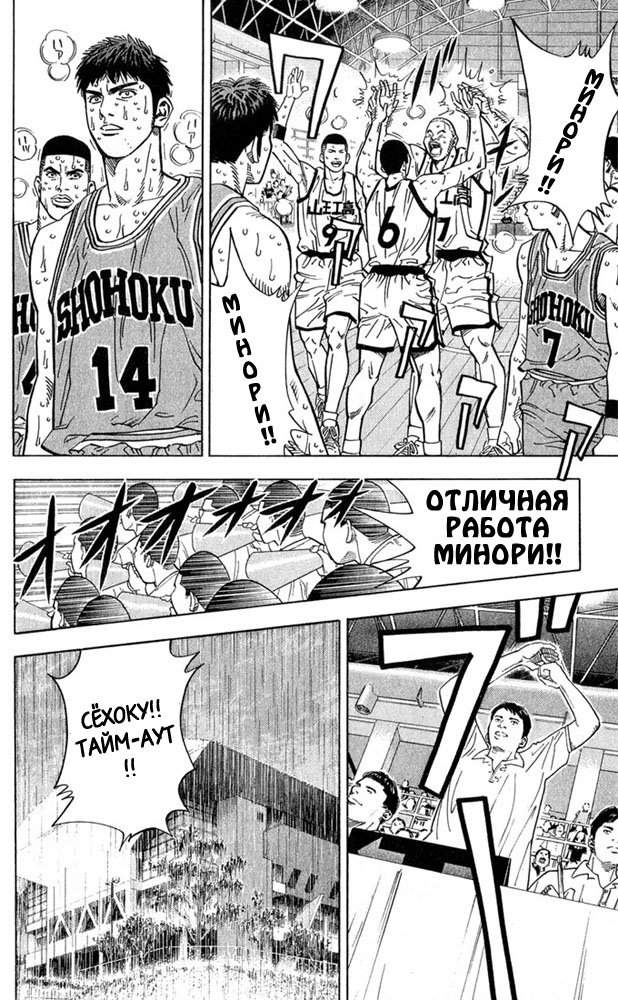 Манга Коронный бросок - Глава 235 Страница 12