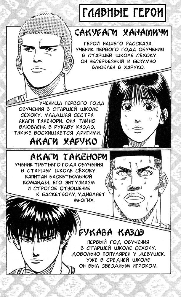 Манга Коронный бросок - Глава 234 Страница 2