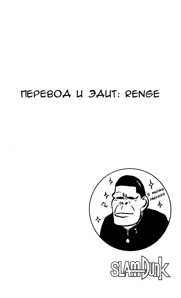 Манга Коронный бросок - Глава 66 Страница 19