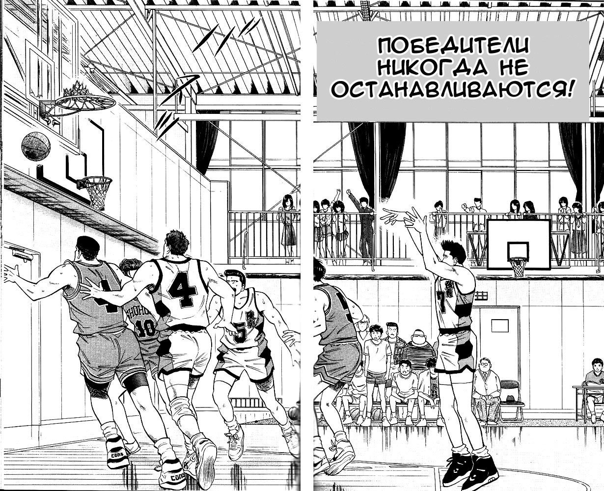 Манга Коронный бросок - Глава 42 Страница 2