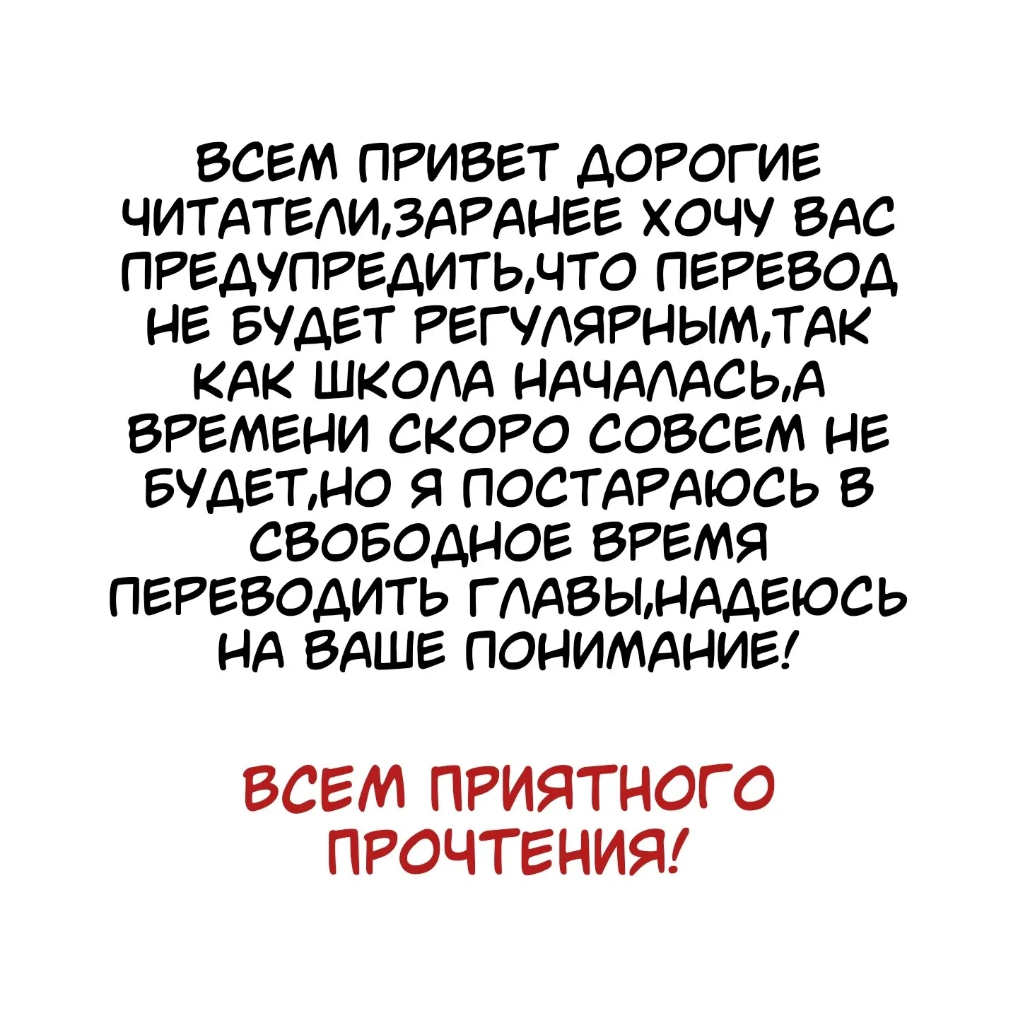 Манга Мой невероятный альфа - Глава 3 Страница 2