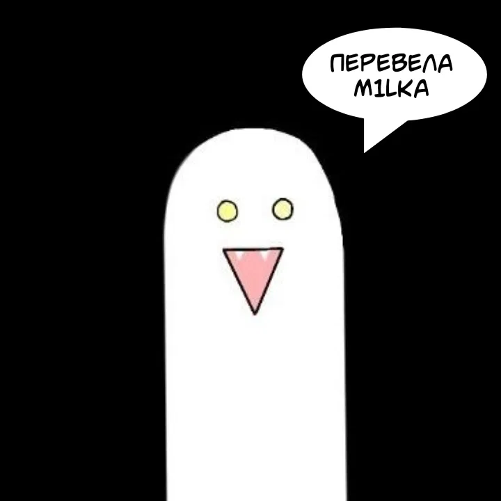 Манга Мой невероятный альфа - Глава 2 Страница 41