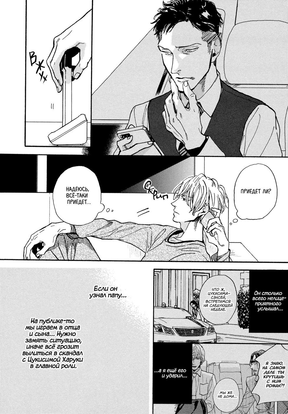 Манга Mofuku no Hanayome - Глава 2 Страница 7
