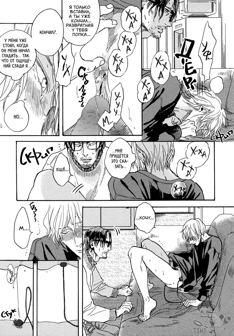 Манга Mofuku no Hanayome - Глава 1 Страница 28