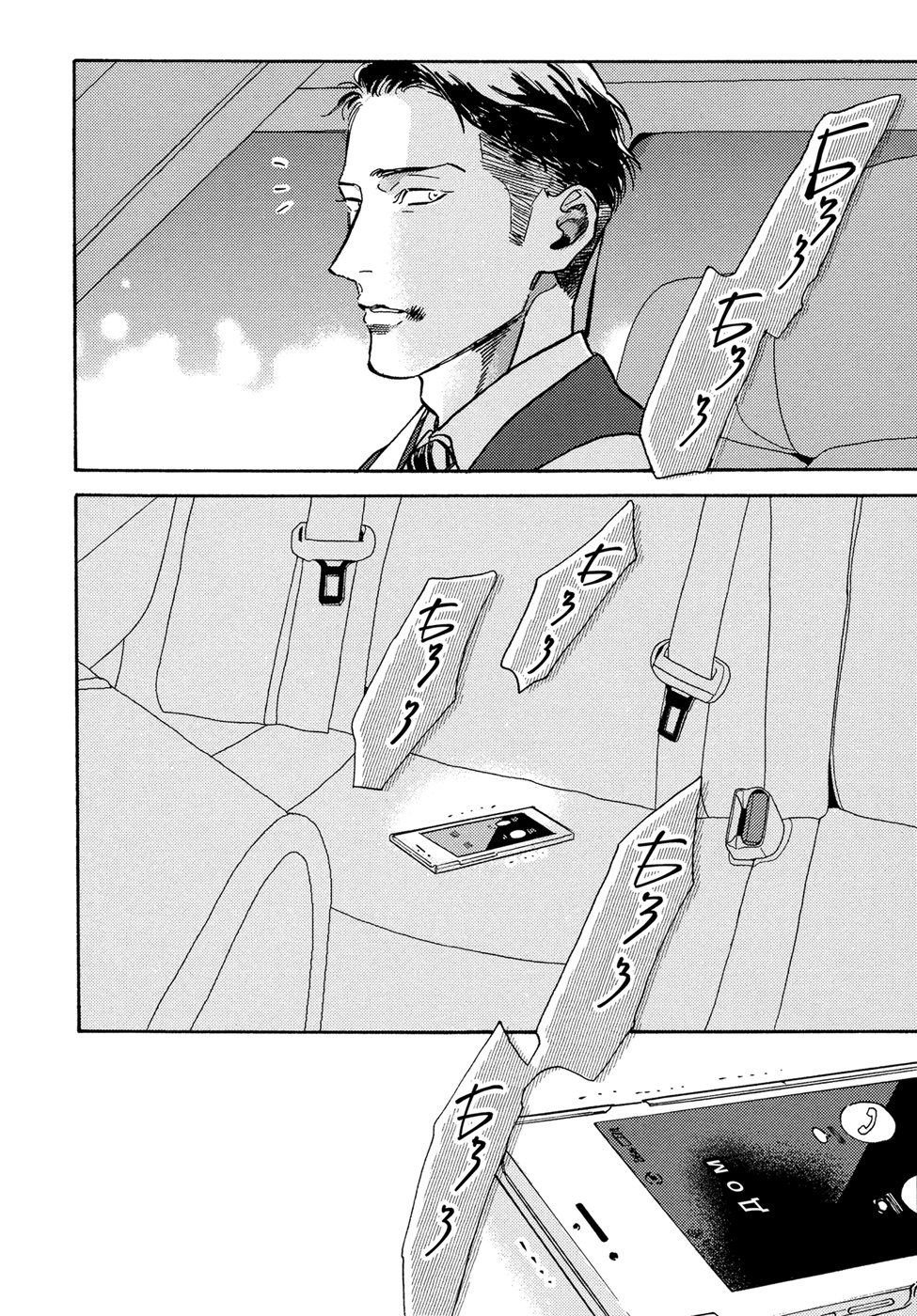 Манга Mofuku no Hanayome - Глава 1 Страница 41