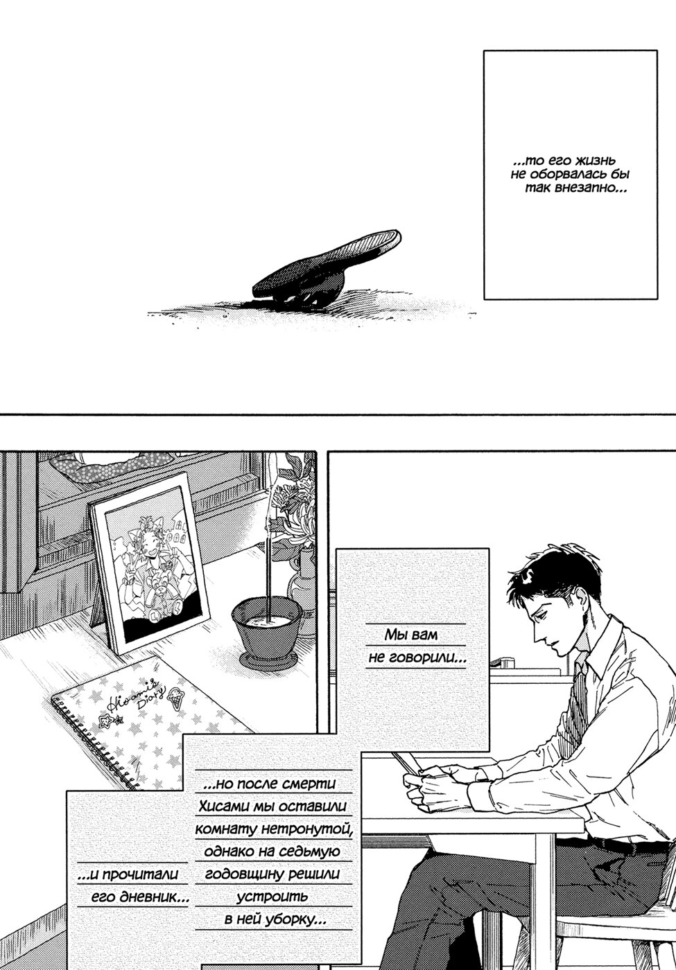 Манга Mofuku no Hanayome - Глава 5 Страница 11