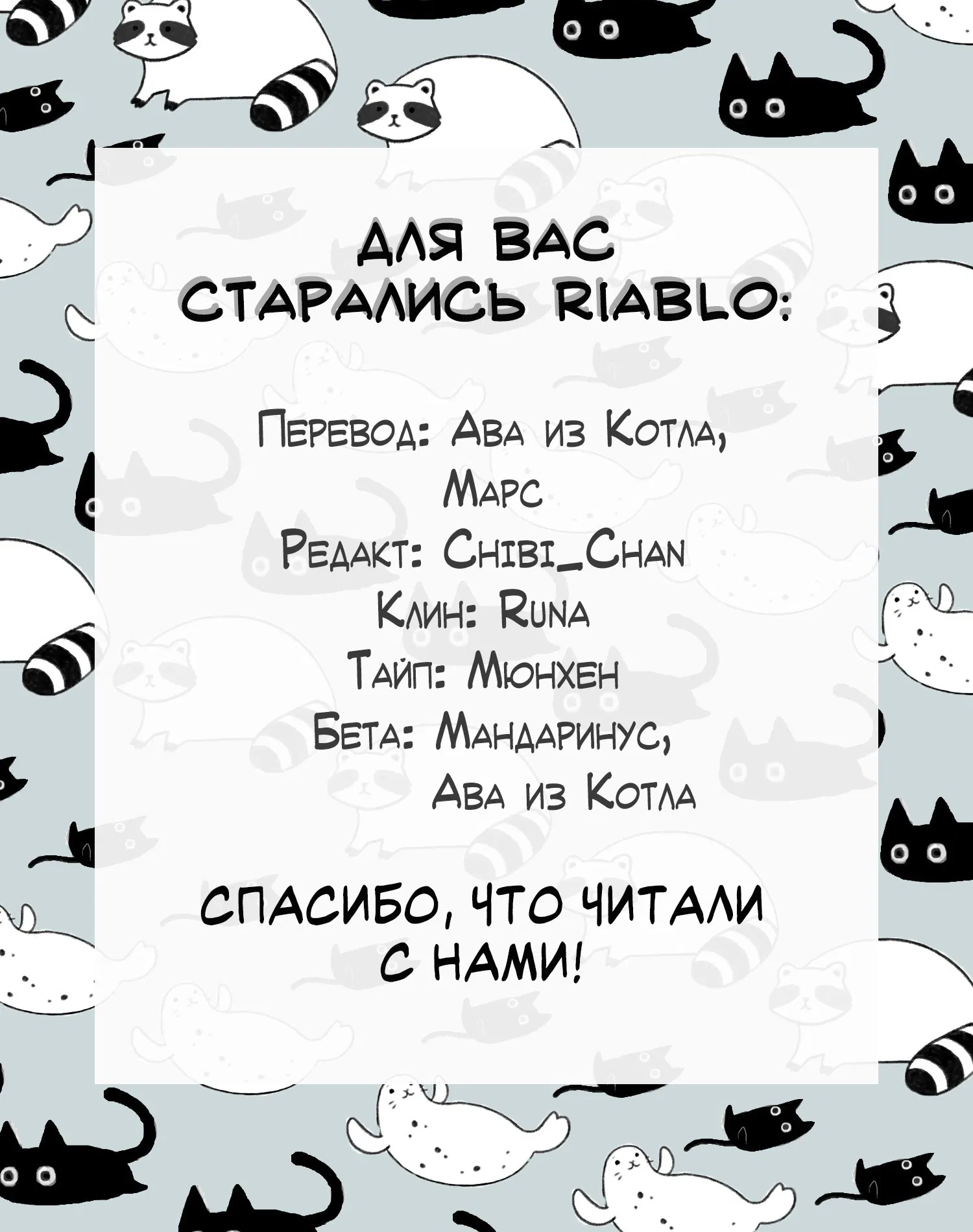 Манга "Не ешь меня, я не вкусный" - Глава 4 Страница 27