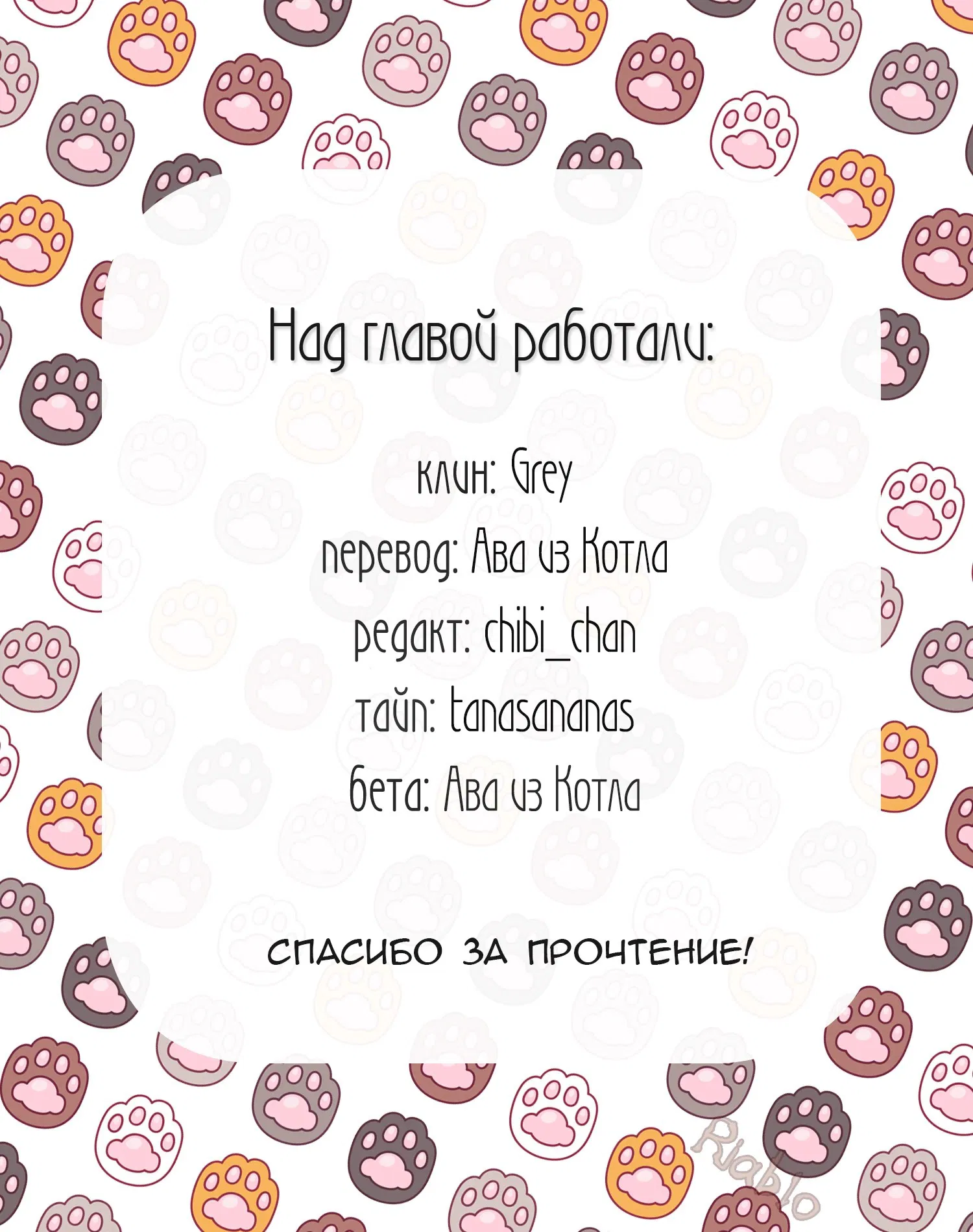 Манга "Не ешь меня, я не вкусный" - Глава 1 Страница 35