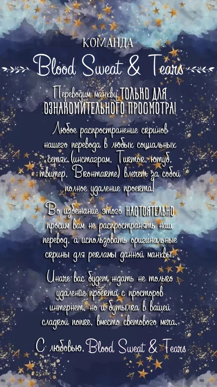 Манга Summer Guest - Глава 12 Страница 1