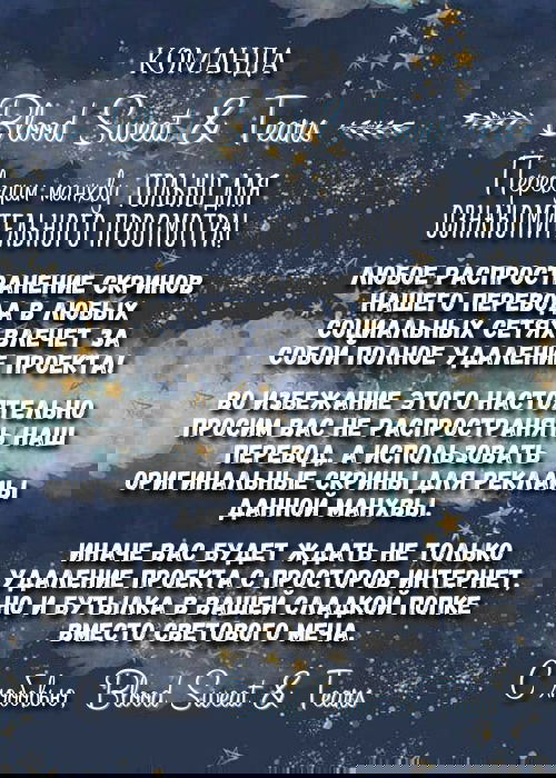 Манга Summer Guest - Глава 33 Страница 1