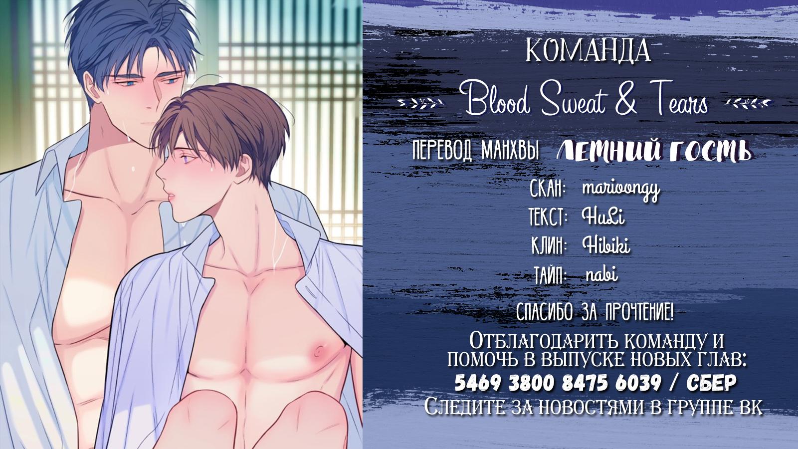 Манга Summer Guest - Глава 38 Страница 8