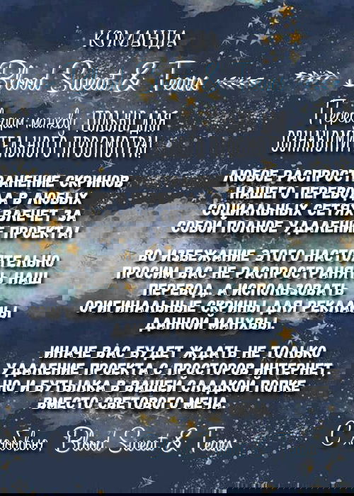 Манга Summer Guest - Глава 46 Страница 1