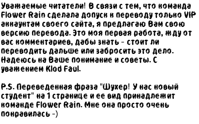 Манга Шухер! У нас новый студент! - Глава 32 Страница 1
