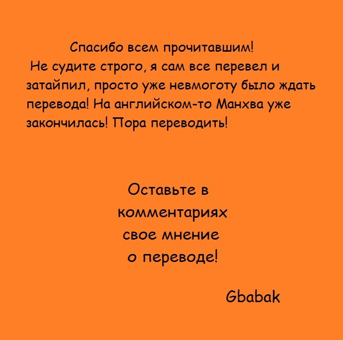 Манга Шухер! У нас новый студент! - Глава 22 Страница 18