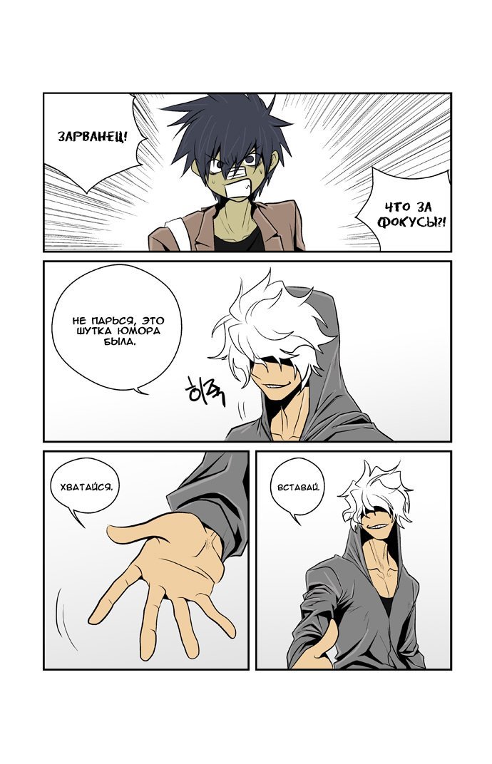 Манга Шухер! У нас новый студент! - Глава 7 Страница 12