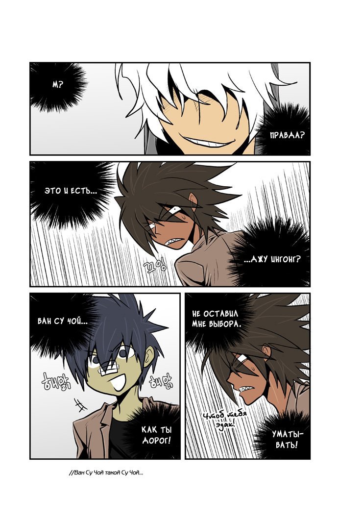 Манга Шухер! У нас новый студент! - Глава 7 Страница 8