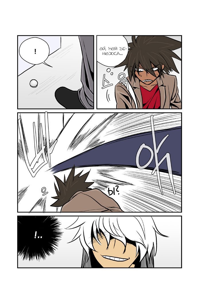 Манга Шухер! У нас новый студент! - Глава 7 Страница 9