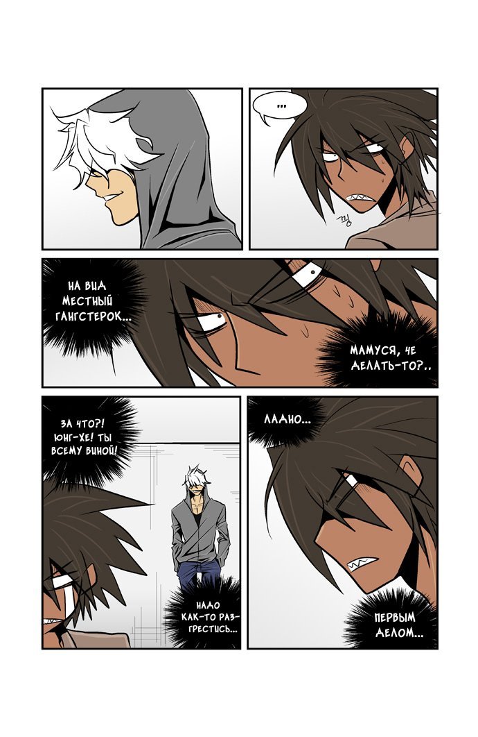 Манга Шухер! У нас новый студент! - Глава 7 Страница 2