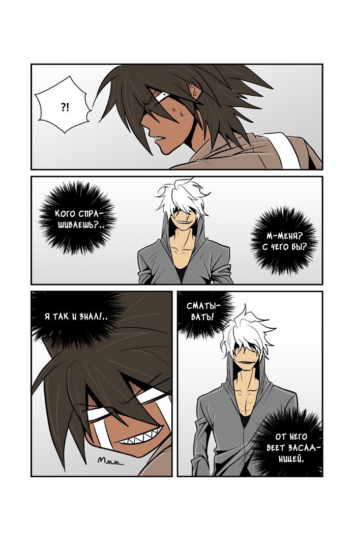 Манга Шухер! У нас новый студент! - Глава 7 Страница 6