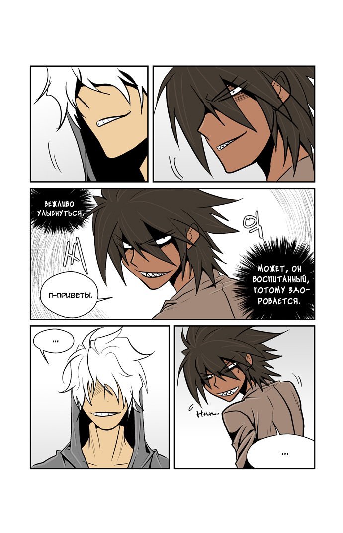 Манга Шухер! У нас новый студент! - Глава 7 Страница 3