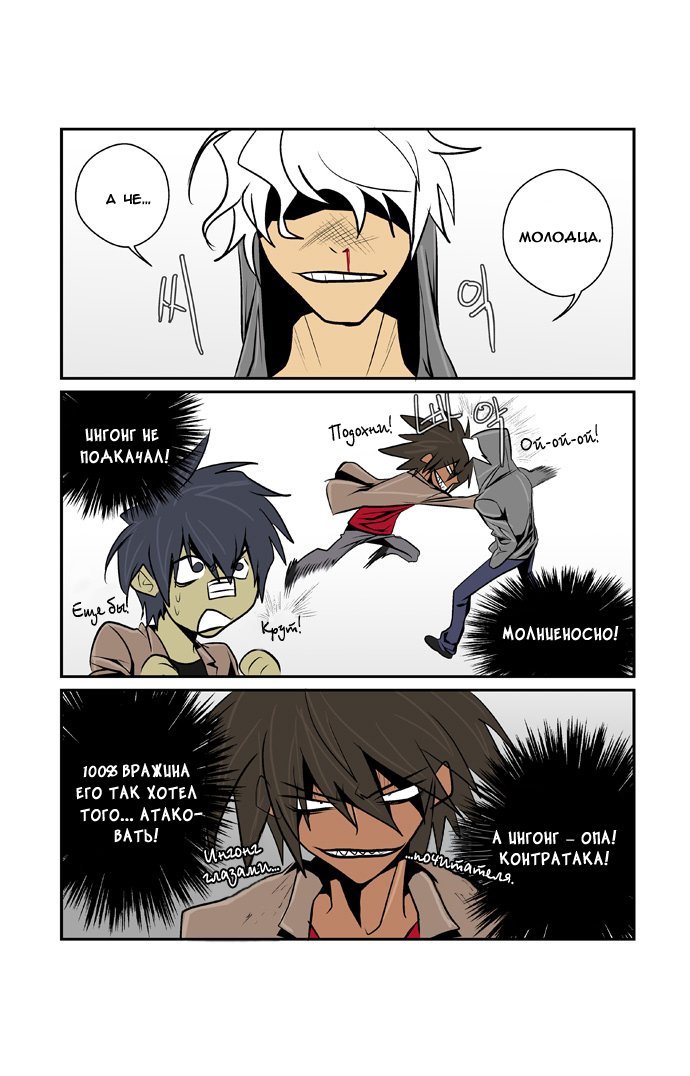 Манга Шухер! У нас новый студент! - Глава 7 Страница 17