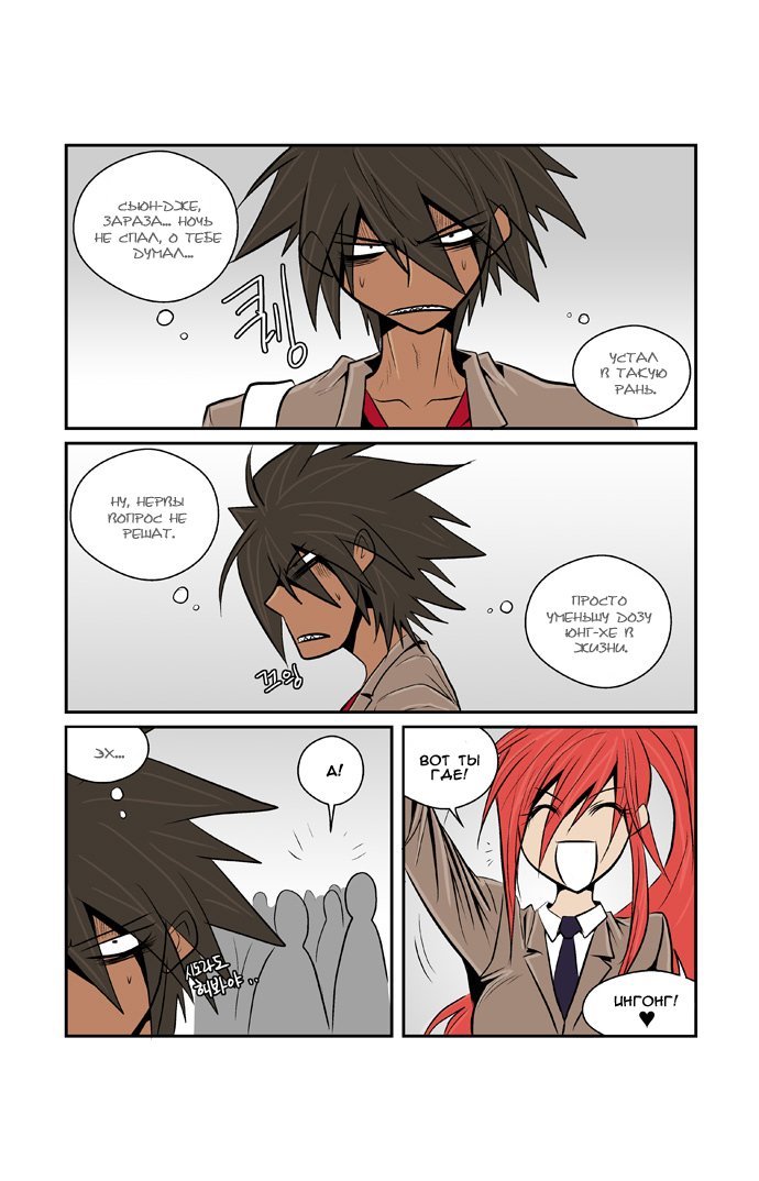 Манга Шухер! У нас новый студент! - Глава 6 Страница 15
