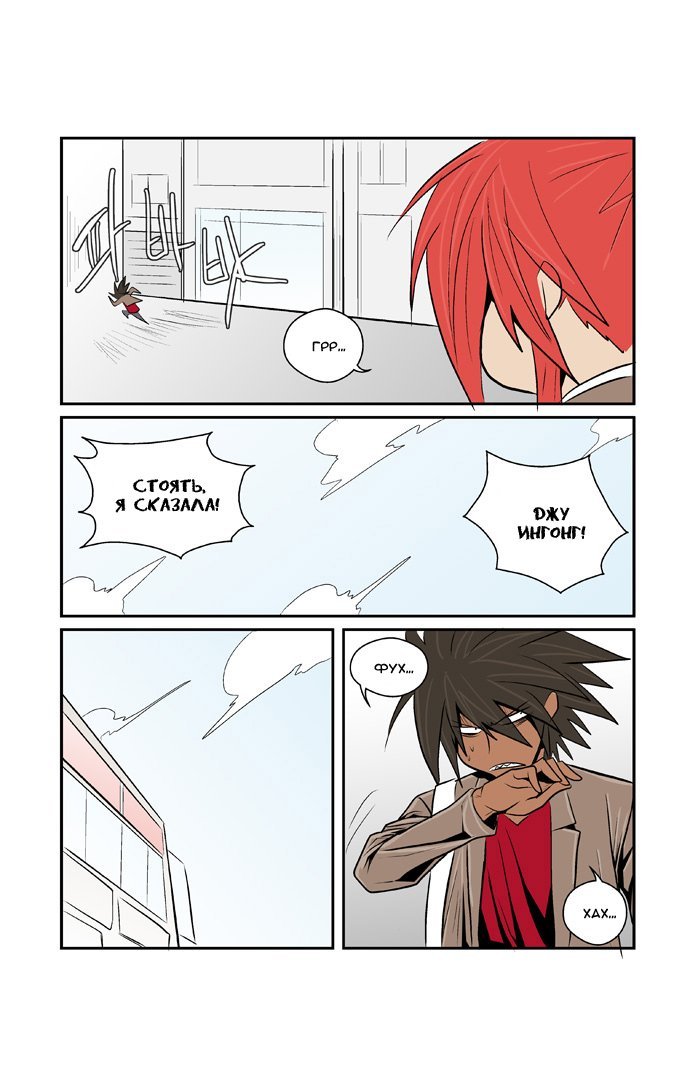 Манга Шухер! У нас новый студент! - Глава 6 Страница 16