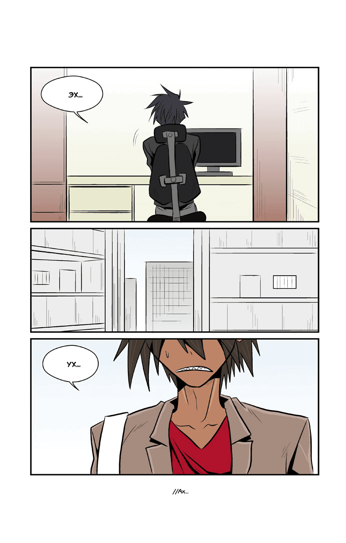 Манга Шухер! У нас новый студент! - Глава 6 Страница 14