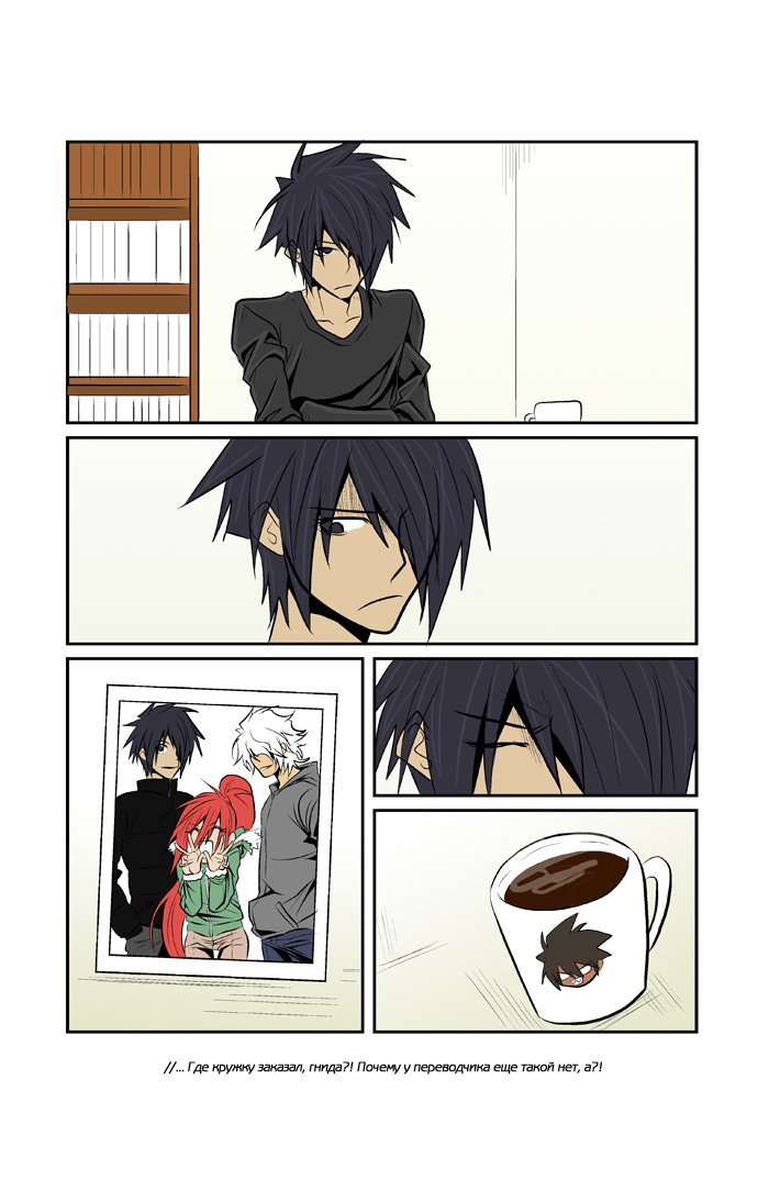 Манга Шухер! У нас новый студент! - Глава 6 Страница 13
