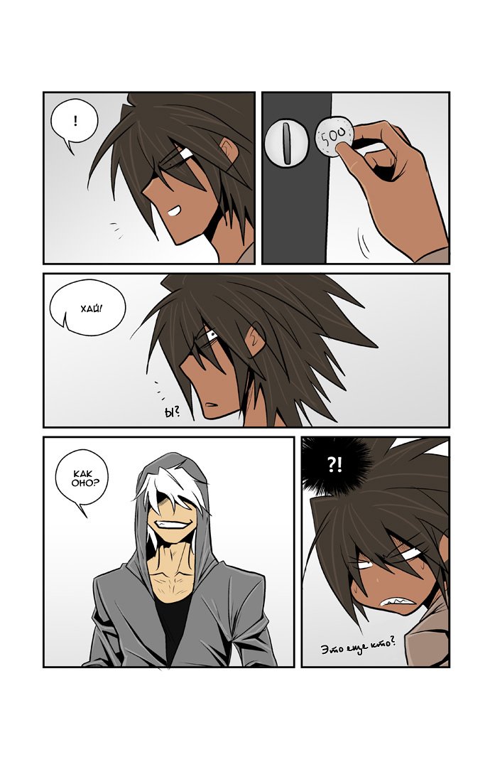 Манга Шухер! У нас новый студент! - Глава 6 Страница 18